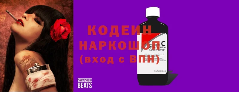 Кодеиновый сироп Lean напиток Lean (лин)  где найти наркотики  Новая Ляля 